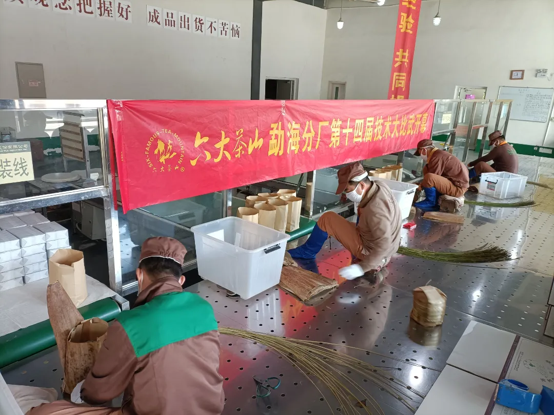 精益求精&middot;鑄造品質(zhì)｜六大茶山第十四屆技術大比武圓滿完成